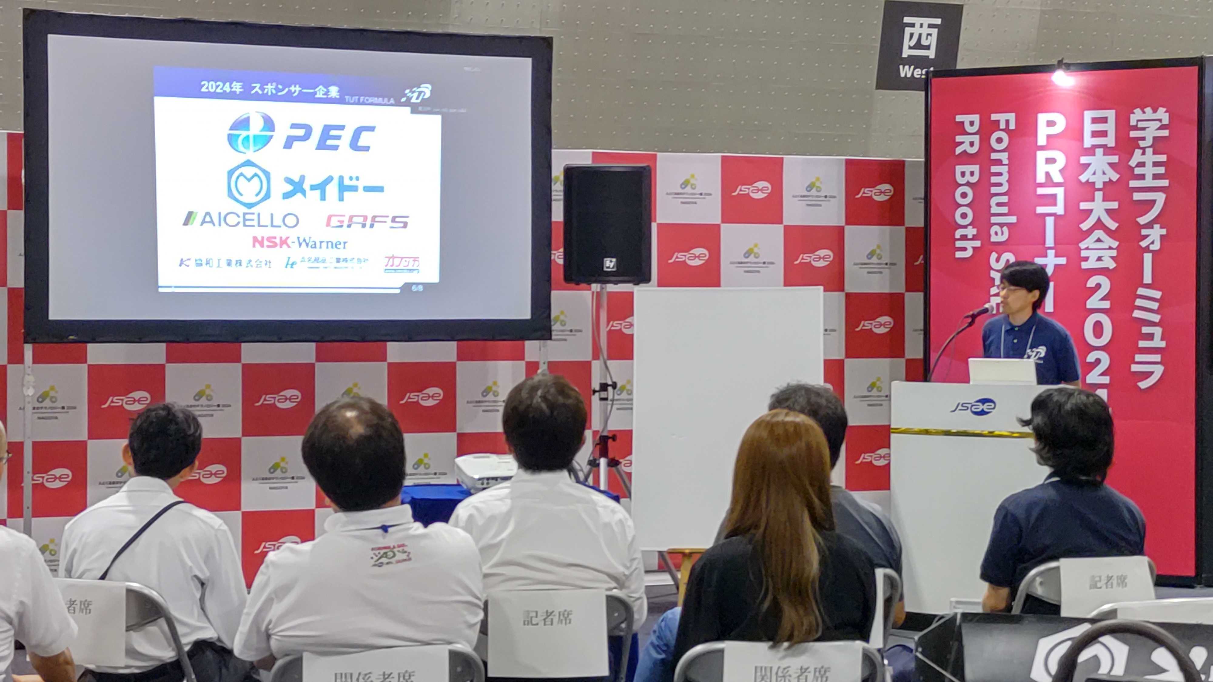 人とくるまのテクノロジー展