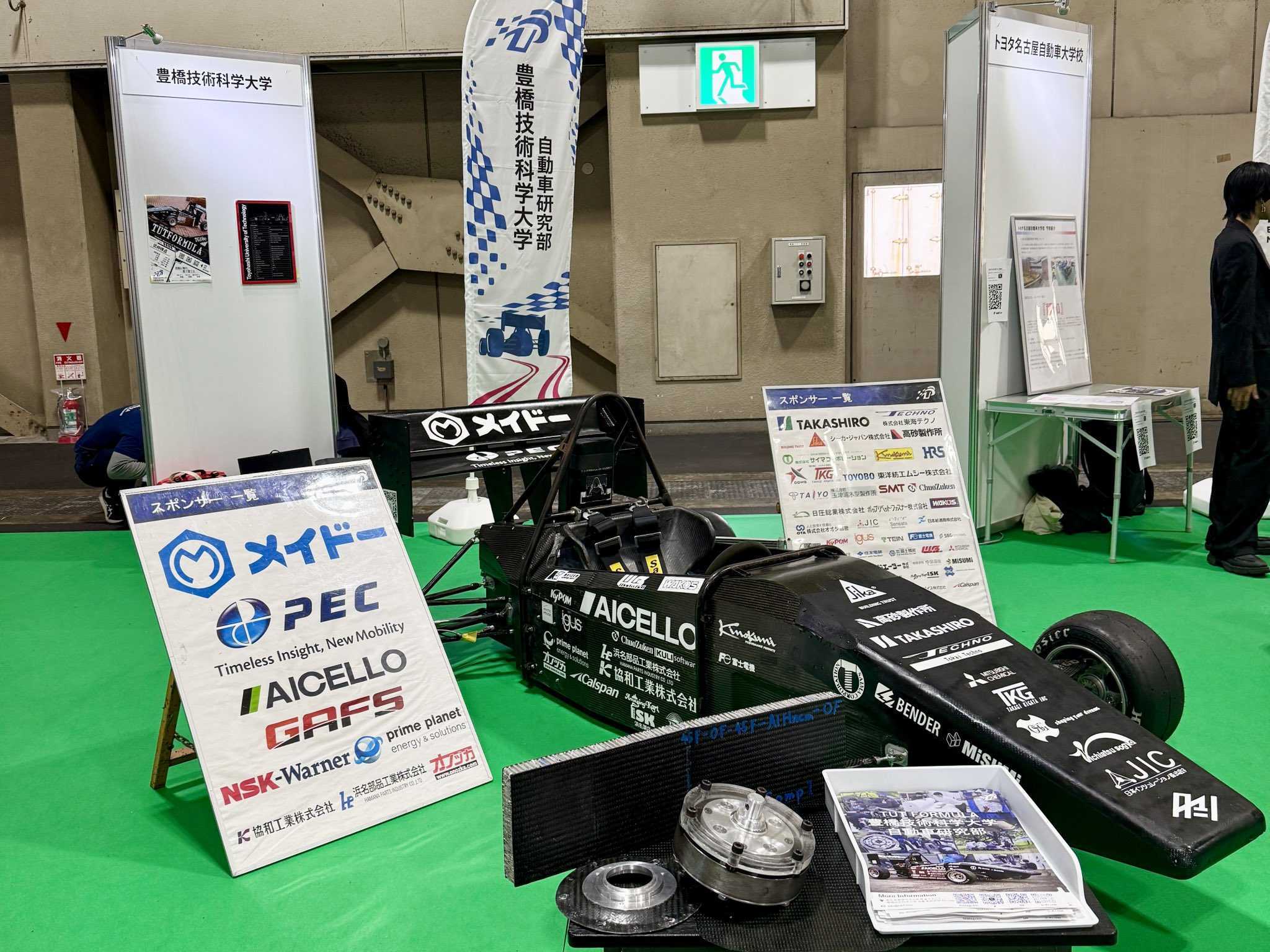 名古屋モビリティショー